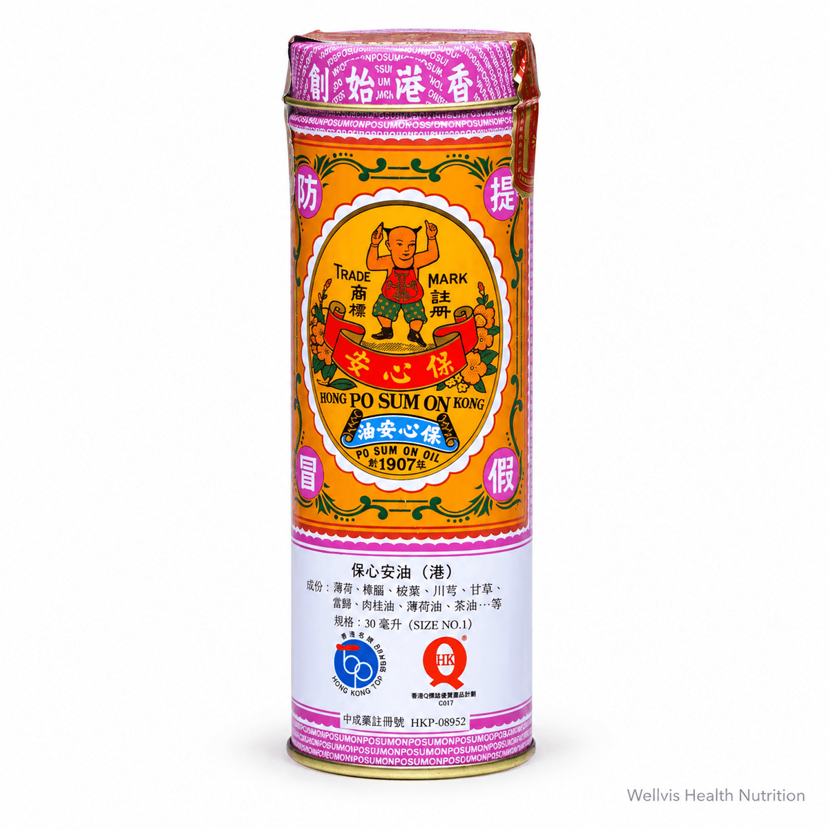 Po Sum On oil (30mL)