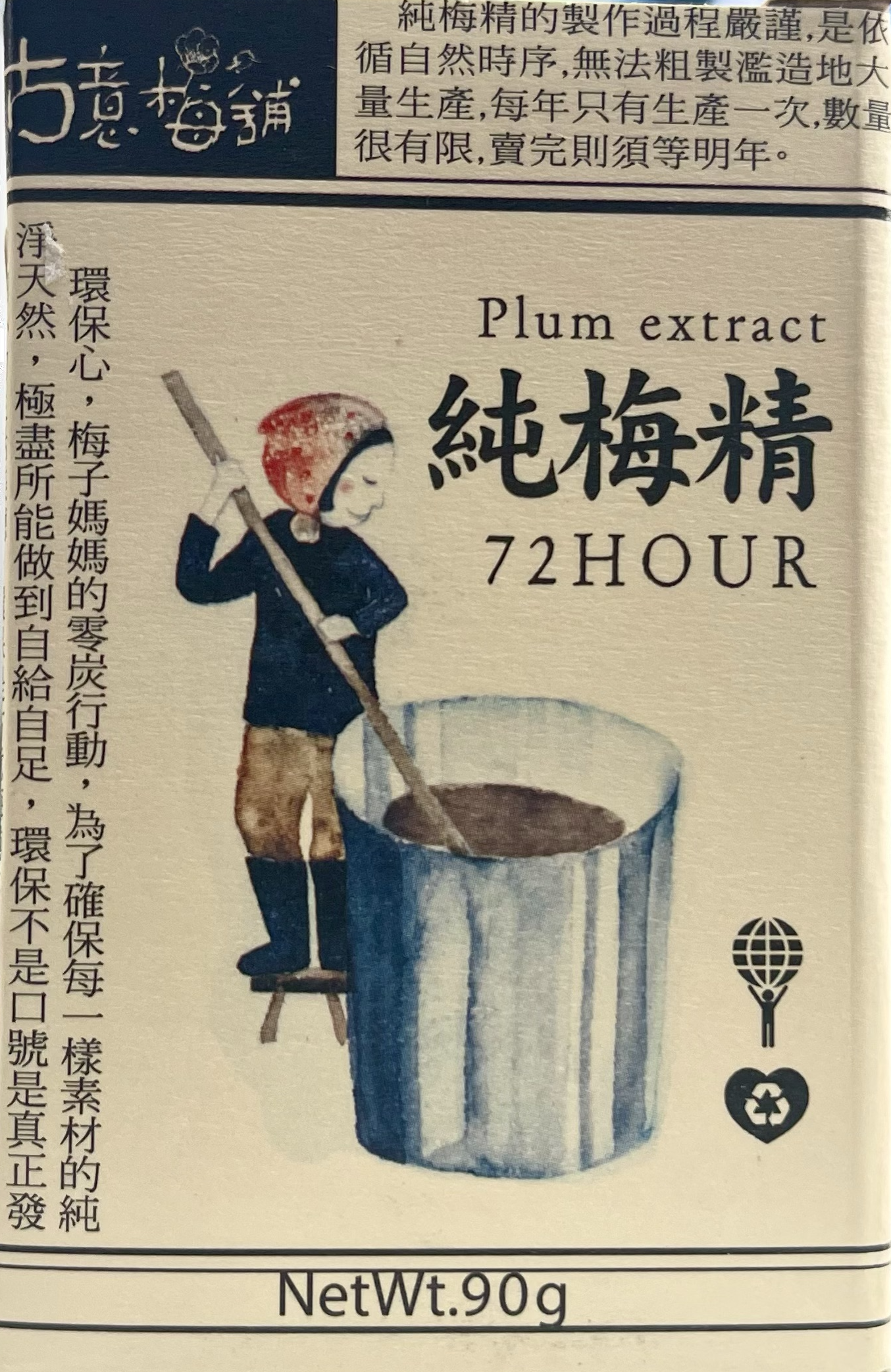 Natural Plum Extract (90g)