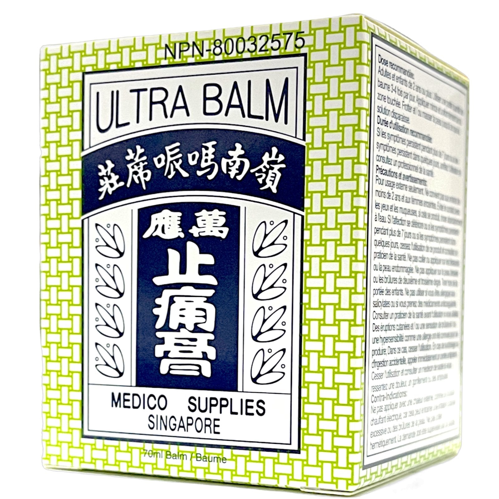 Ling Nam Ultra Balm (70mL) 嶺南萬應止痛膏