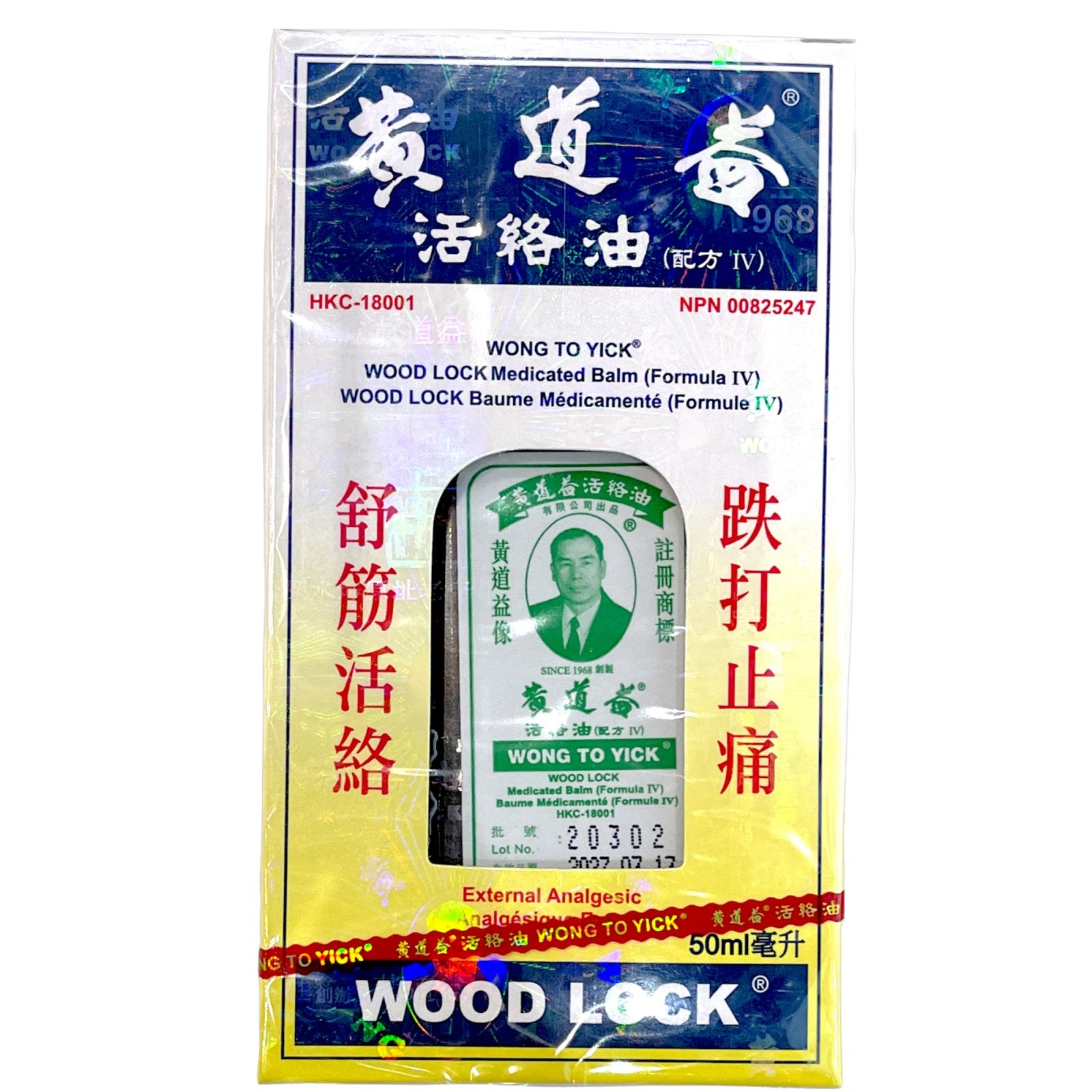 Wong To Yick - Wood Lock Oil (50mL)